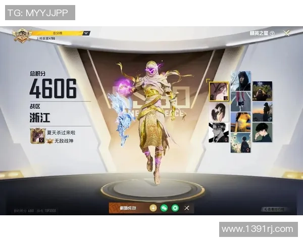 2026和平精英个人能力排行榜：TES位居第4名