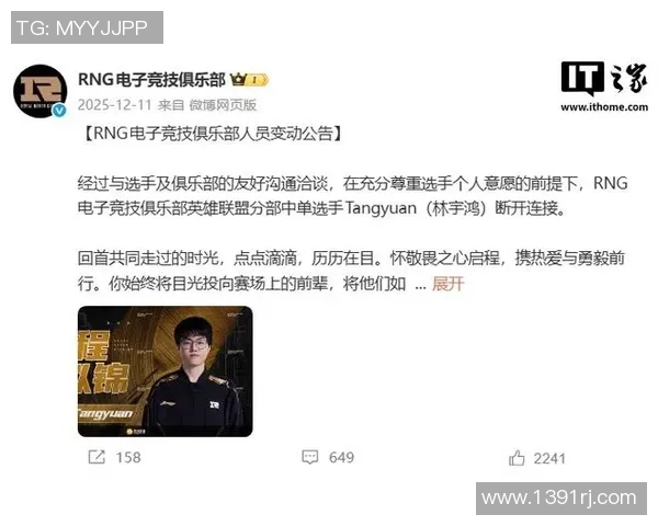 英雄联盟巨献：探秘RNG的心理素质